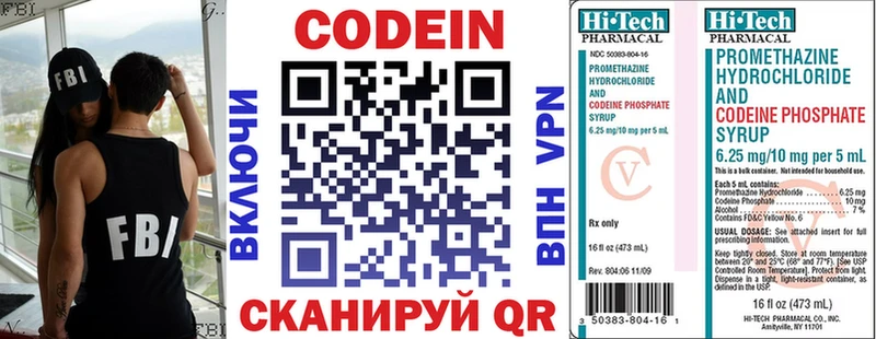 Купить где  Новоуральск  Кодеин напиток Lean (лин) 