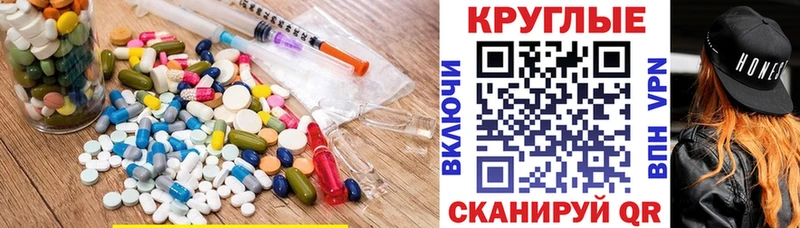 Купить  Новоуральск  ЭКСТАЗИ круглые 