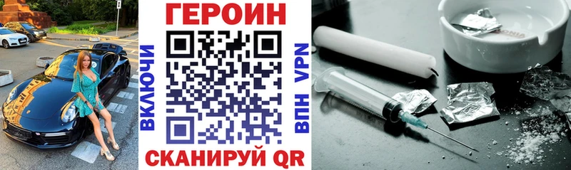 Купить закладки  Новоуральск  ГЕРОИН Heroin 