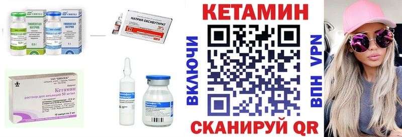 КЕТАМИН ketamine  Купить закладки  Новоуральск 