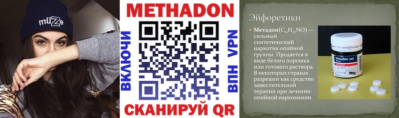 Метадон methadone  Купить  Новоуральск 